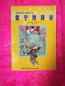 古龙群侠传